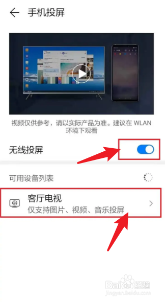 手机无线投屏是什么
