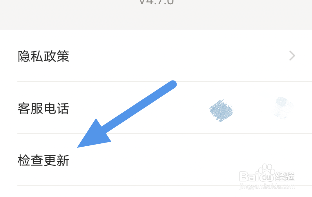 京东读书怎样进行软件内更新
