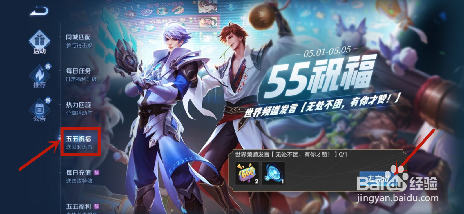 王者荣耀怎么获得这也太秀了语音包