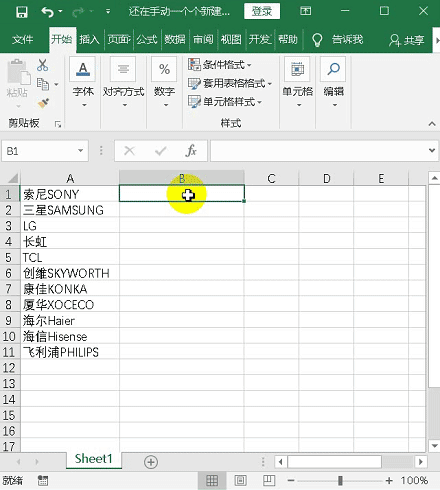 <b>Excel：如何快速批量新建文件夹并命名呢</b>