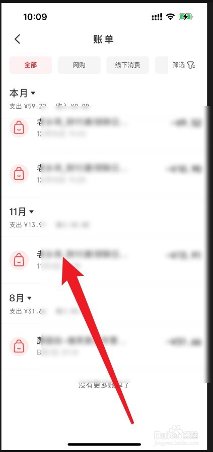 云闪付怎么查询工资进账记录
