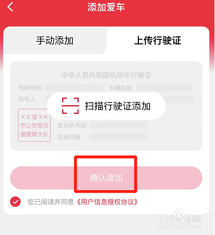 淘宝在哪里上传行驶证