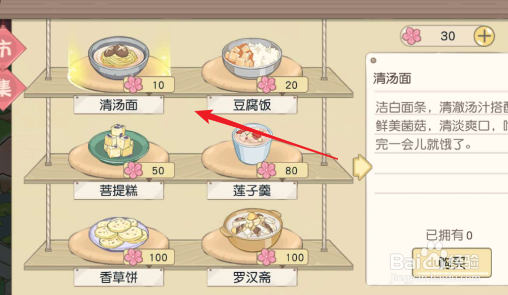 镇魂曲和尚怎么玩