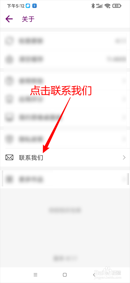 简约思维app怎么联系我们