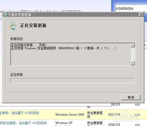 远程桌面出现身份验证错误要求的函数不受支持