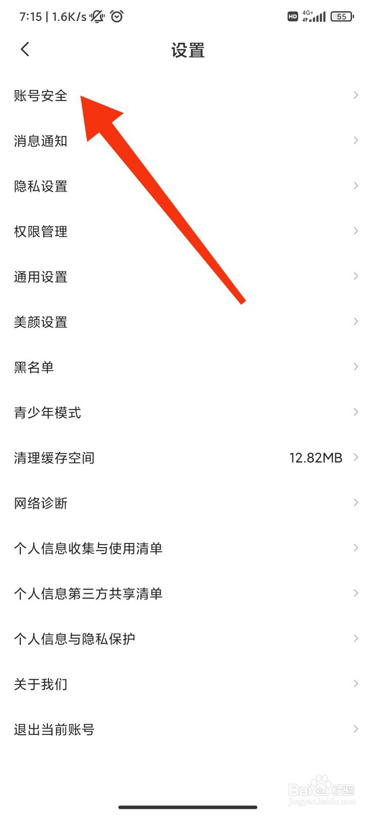 一亲怎么注销账号？