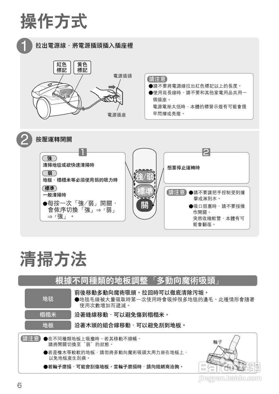 日立cv Ck4t吸尘器使用说明书 百度经验