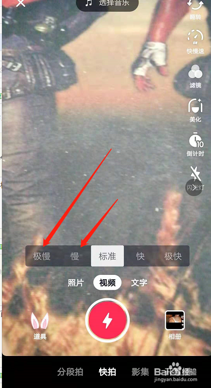 抖音怎么拍摄慢动作的视频