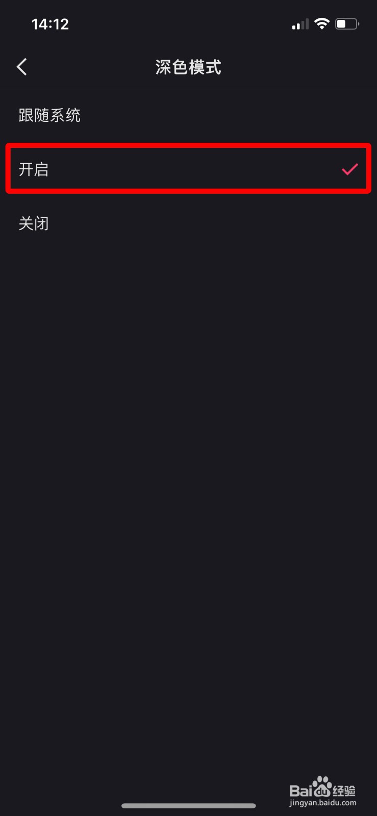快手APP如何快速开启深色模式