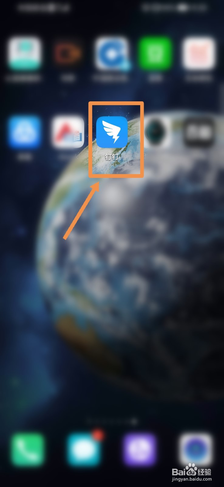 如何在手机钉钉上创建圈子