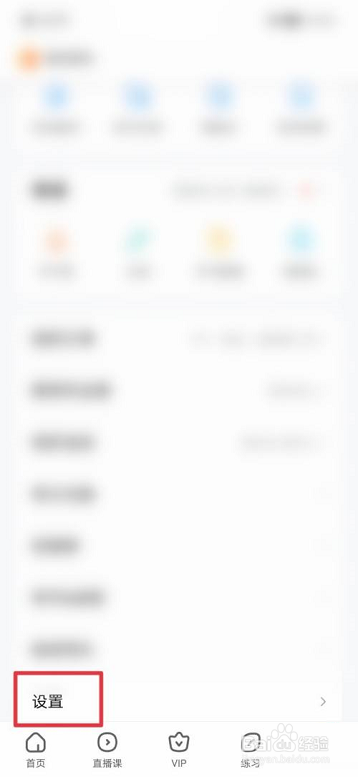 作业帮如何添加快递地址