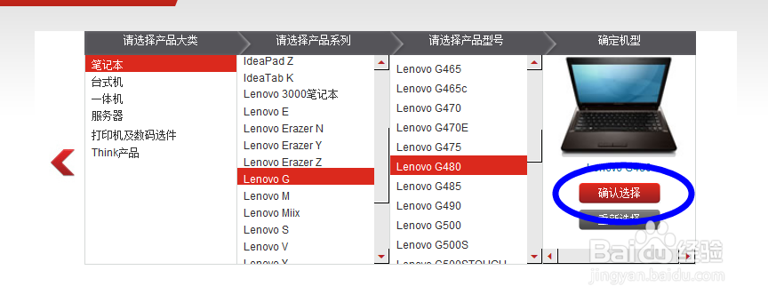 联想G480的Fn键失效的解决办法
