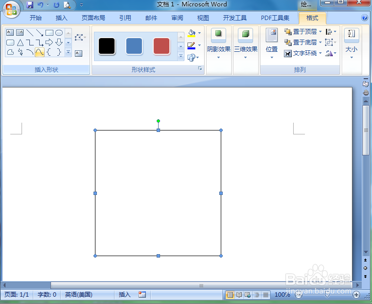 在word中给正方形填充小网格阴影的方法