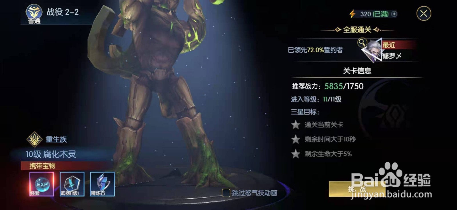 战神遗迹手游寻找神造之锤攻略1-2