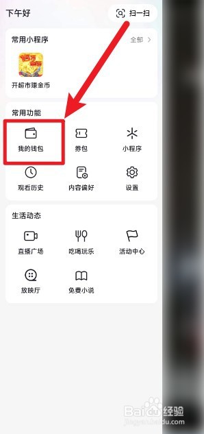 抖音极速版如何实名认证