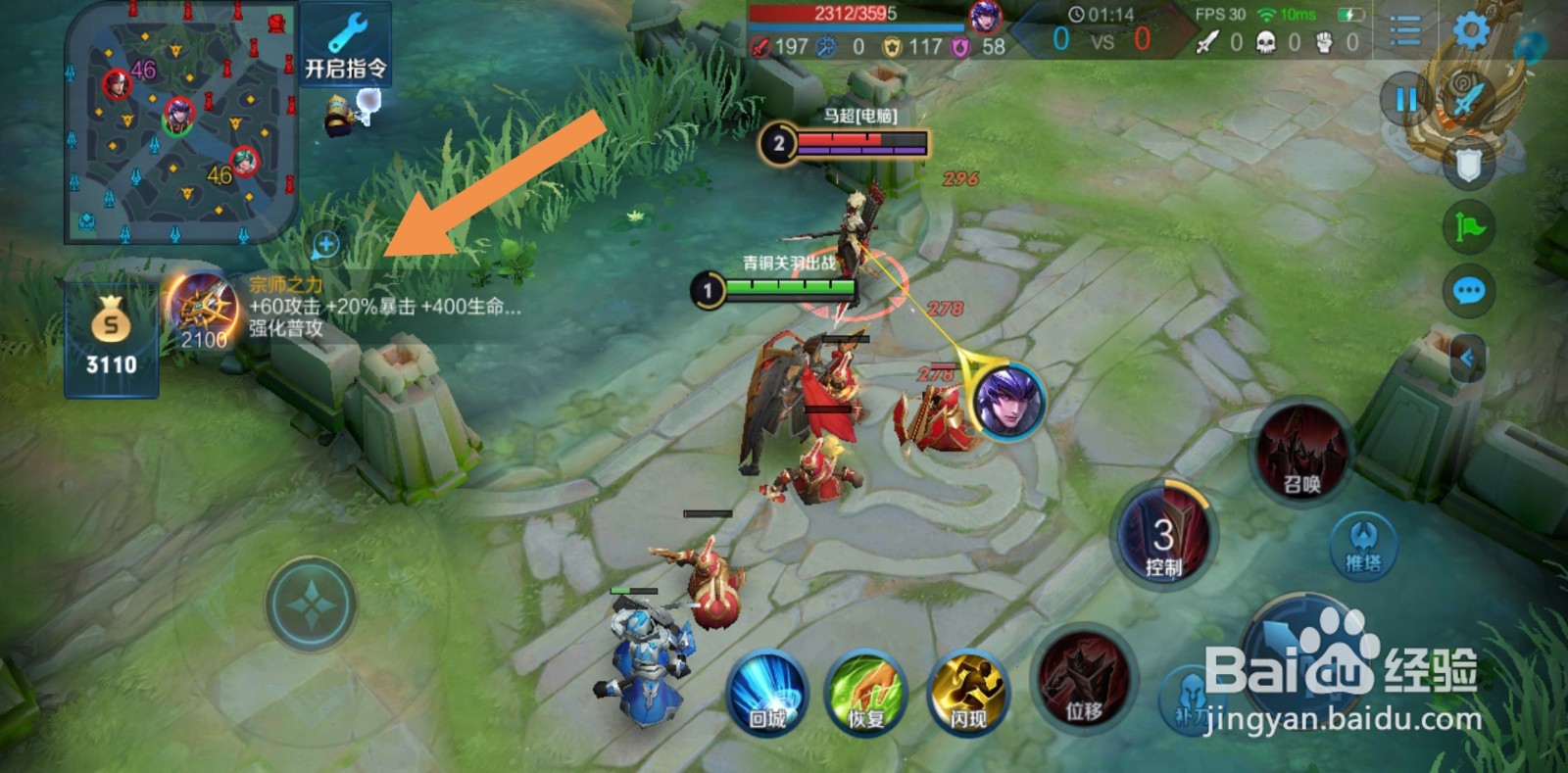 王者荣耀蒙恬最强出装？