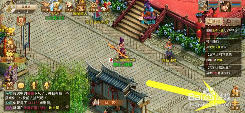 问道手游魂器技能怎么升级？