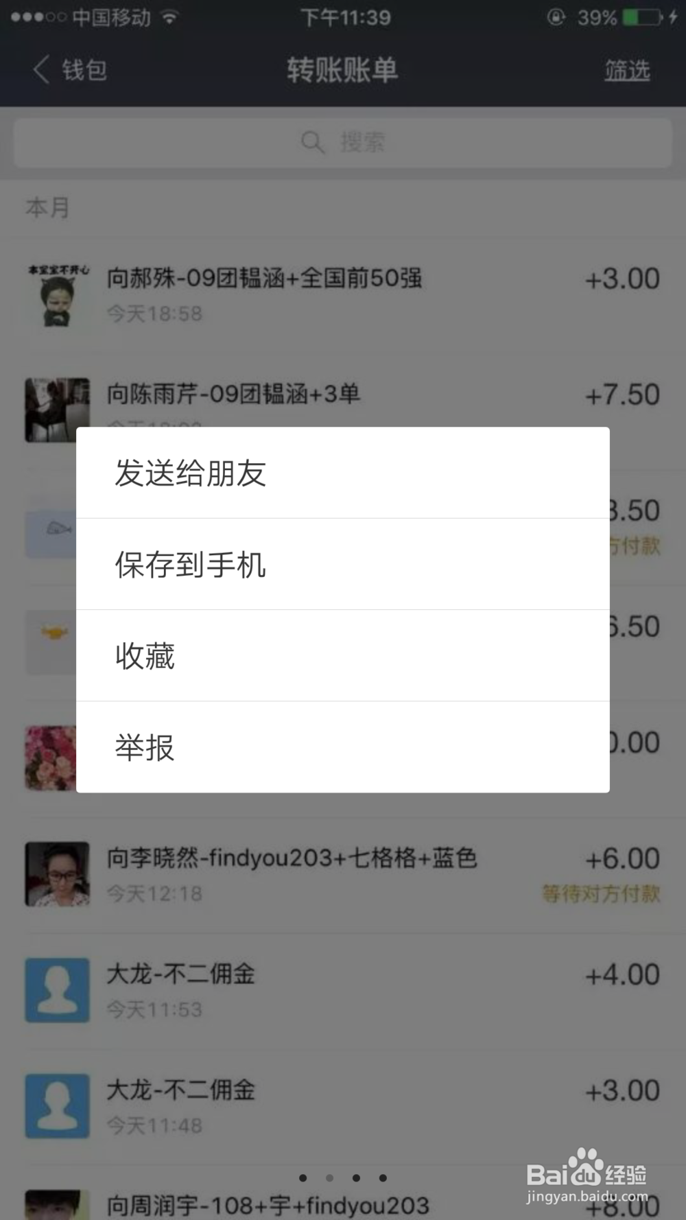 怎么在微信里复制别人朋友圈里的东西发表