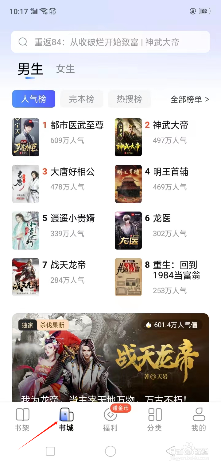 如何在江湖免费小说查看风水师类小说