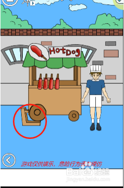 我进不去学校了2第八关过关攻略