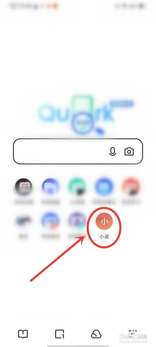 夸克首页导航图标如何设置背景
