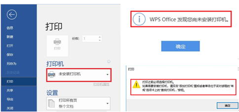 HP LaserJet M132 安装驱动后提示找不到打印机