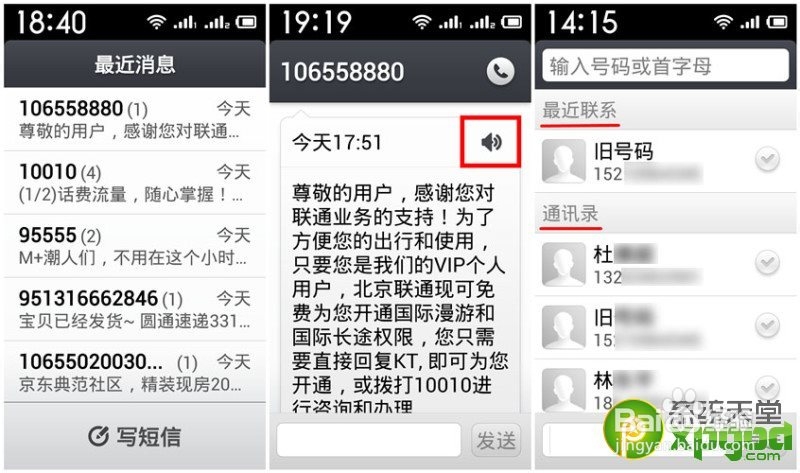 红米手机老人模式怎么开启