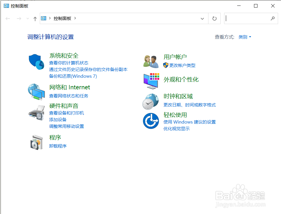 如何快速打开电脑的控制面板