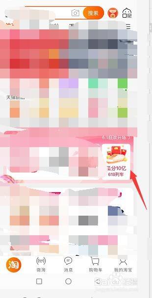 天猫618列车攻略 百度经验 天猫618列车攻略 百度经验