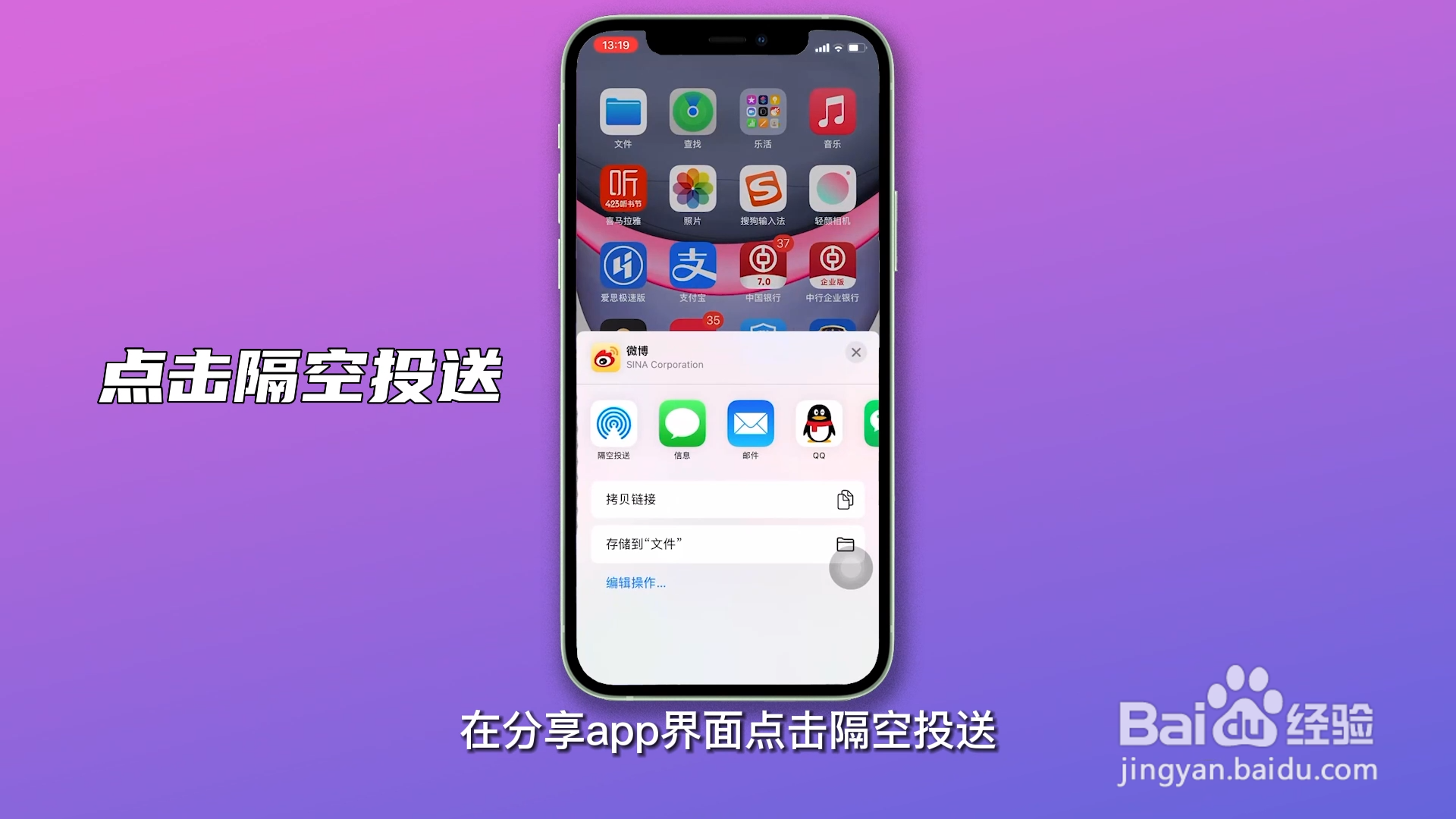 苹果怎么分享app给另一个手机
