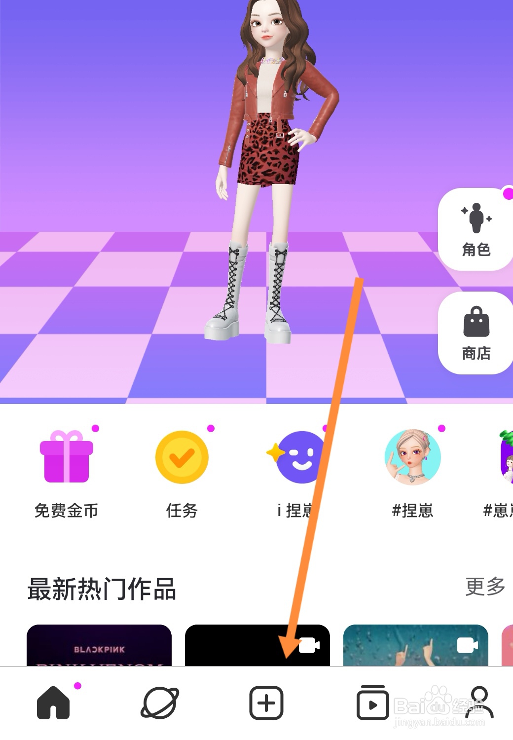 如何在崽崽中设置动漫走路的形象