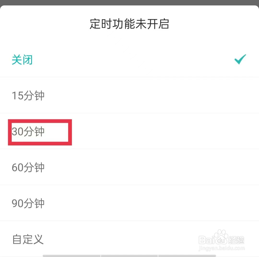 5sing原创音乐APP怎么开启定时关闭功能