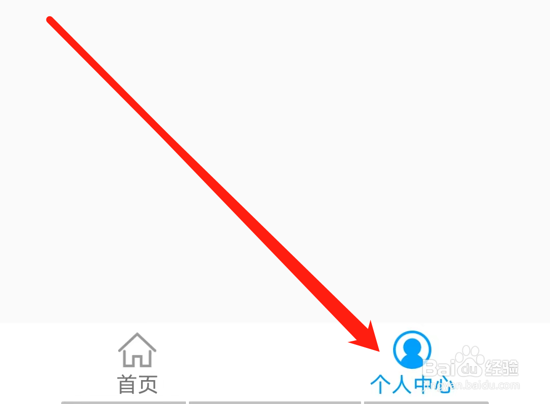 济南地铁怎样修改头像