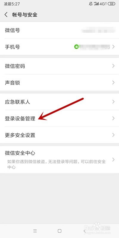 怎么查询自己的微信注册时间