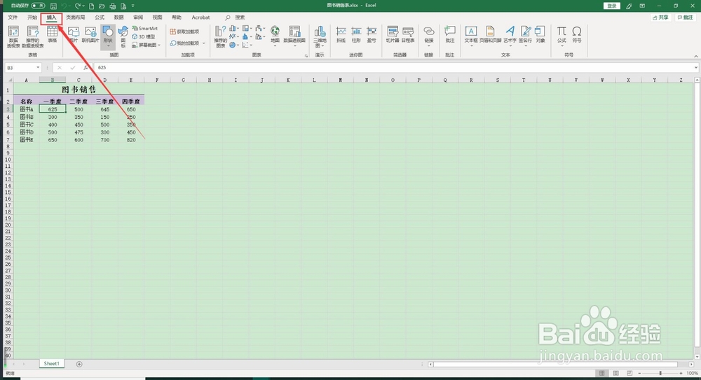 Excel 2019如何创建迷你柱形图