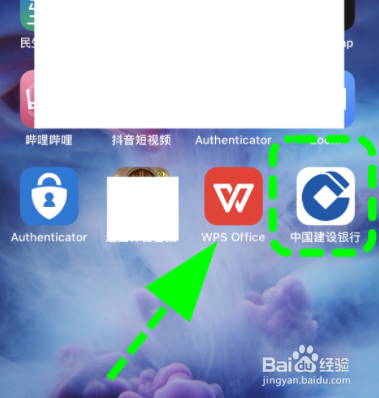 如何下载安装建设银行手机银行?