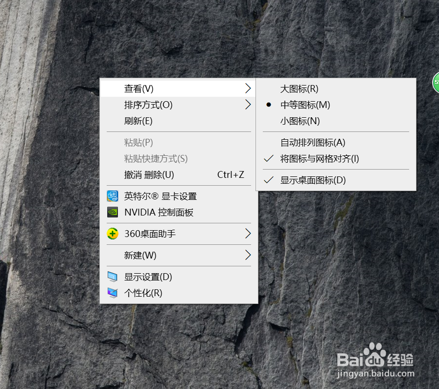 WIN10系统怎么隐藏和显示桌面图标？