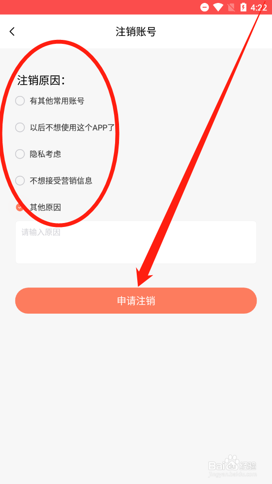头像精灵如何申请注销用户