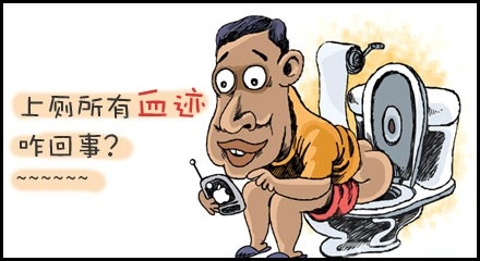 长期便血该怎么去治疗