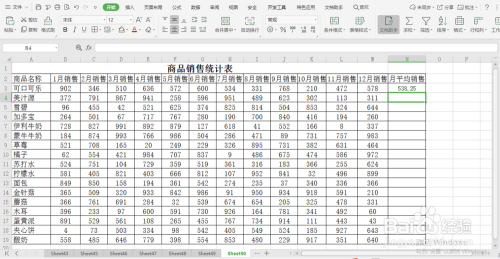 excel 小技巧 如何计算各商品月平均销量