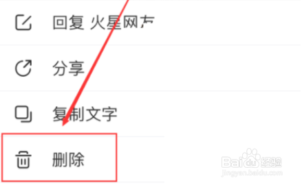 网易新闻怎么删除评论