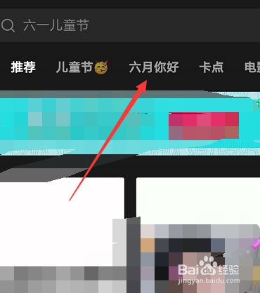 抖音6月你好视频怎么做