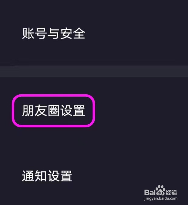 音对语聊怎么修改朋友圈设置