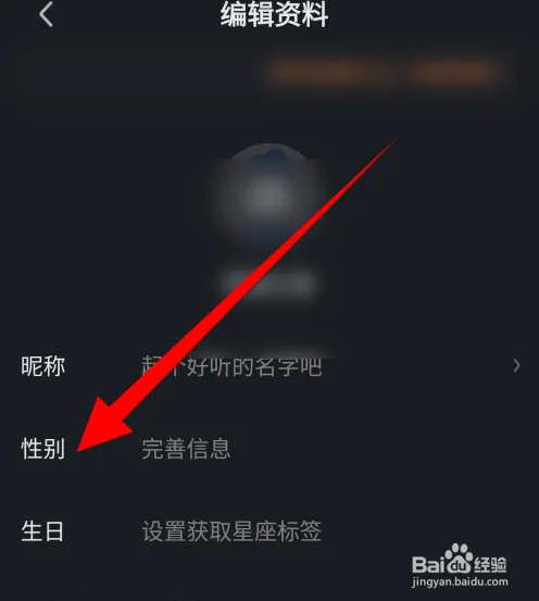 爱奇艺小说APP中如何设置性别