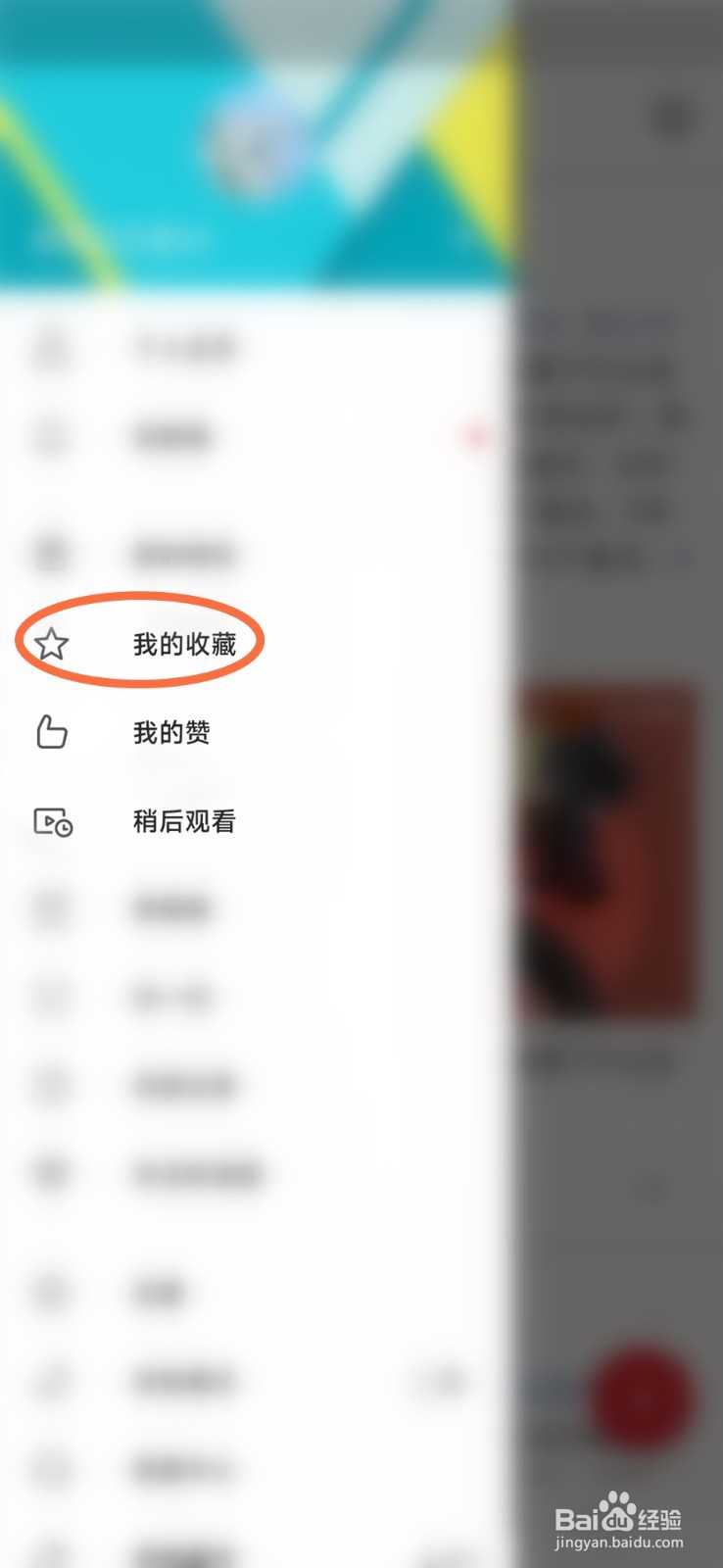 微博极速版的收藏怎么取消