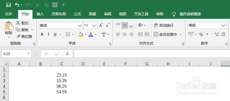 Excel中如何将小数转换为小数位为1的百分比?