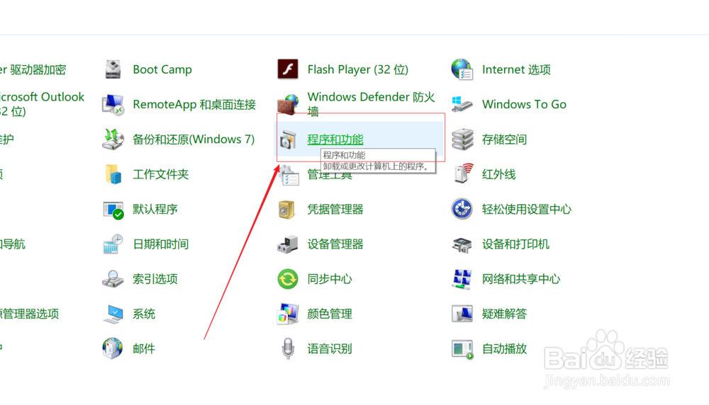 win10如何开启自带的虚拟机？
