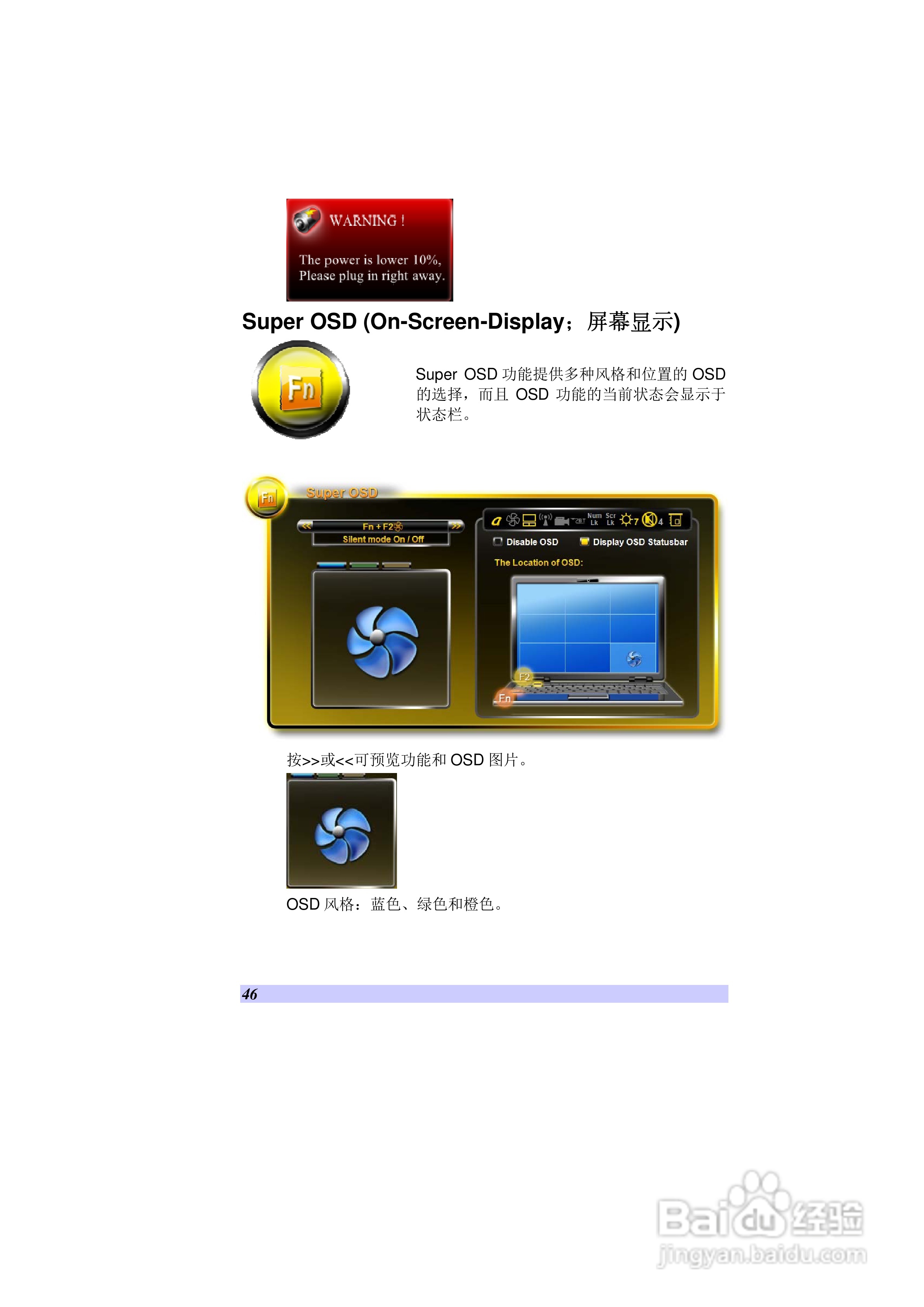 精英ECS VB40RI7笔记本电脑说明书:[5]