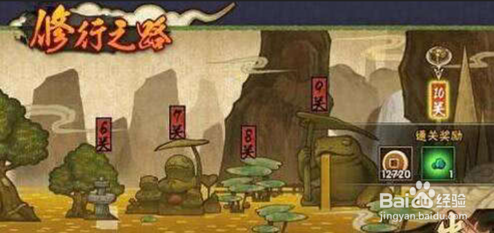 火影忍者手游攻略