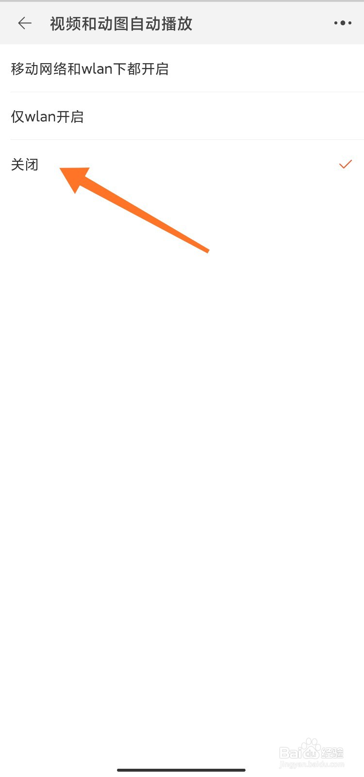 淘宝逛逛视频怎么取消自动播放